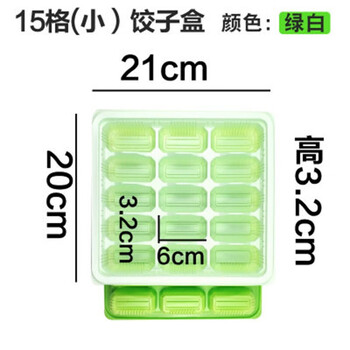Jingdian disposable dumpling box take-out meal box commercial frozen dumpling plastic box fast food packaging box 20 grids with green and white 15 grids 100 sets with lid
