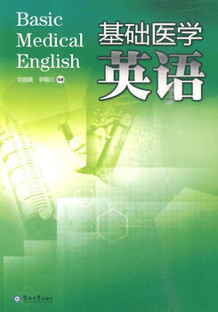 Basic medical english liu lijuan jinan university press 9787811354638 foreign language learning books