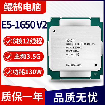 Ntel intel xeon e5 v2 series cpu processor 2011 pin six/twelve core suitable for x79 server second-hand cpu chips e5-1650 v2 six core twelve threads