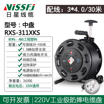 Rixing cable reel mobile line, wire take-up, reel wire, reel bye reel take-up wiring, wire reel, wire, wire reel with wire national standard 3 cores 4.0 square meters 30 meters