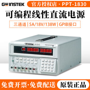 Gwinstek multi-channel output power supply ppe-3323 gwinstek programmable linear dc power supply ppt-1830/ppt-3615 ppt-1830 (three-way 138w)