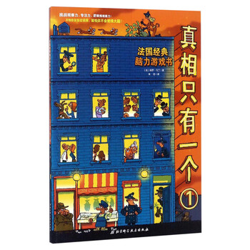 There is only one official version of the truth from xinhua bookstore, a complete set of 9 volumes to catch troublemakers, close the window and solve crimes, cat detective, volume 1 and 2, 12 volumes, logical thinking comics and fantasy series. please ask for a doctor of logic. primary school students detective puzzle solving reasoning logic brain training game book 5-12 years old children's educational intelligence development concentration observation brain-burning mathematics thinking brain real image