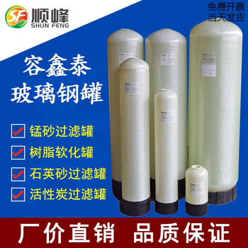 Tlxtronsentech resin softening tank quartz sand activated carbon fiberglass tank rongxintai water department 1500*24006096