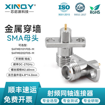 Xinqy sma-kfd rf coaxial connector 27g high frequency metal wall-mounted female two-hole flange fixed connector safm0202f05-m