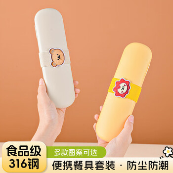 Worthbuy chopsticks and spoon set cutlery box for one person, adult and children's lunch box, take-out storage box, student portable tableware, dadashi cutlery box 1-piece set