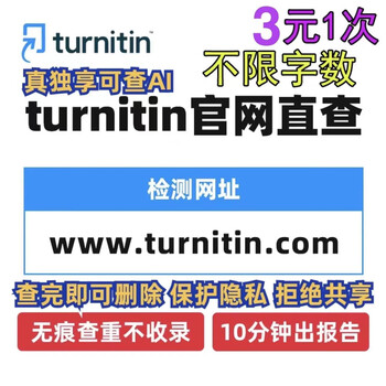 Ai detection turnitin paper plagiarism check british international version sci australian uk teacher version submission for single plagiarism check