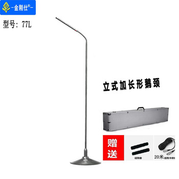 Kongshi vertical floor-standing chorus microphone double-pole single-pole wireless wired extended gooseneck professional stage conference host awards auditorium pickup strong condenser microphone black 77l vertical extended gooseneck microphone 20 meters cable