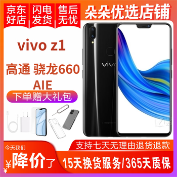 Vivo z1/z1i second-hand mobile phone, snapdragon 660 processor, dual-camera gaming phone king, smooth to eat chicken, enamel black, 4gb+128gb, full netcom, 90% new
