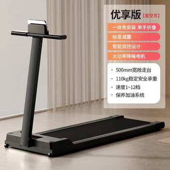 Treadmill home use smart electric small folding walking machine indoor sports weight loss fitness equipment black 12-level adjustment sports edition