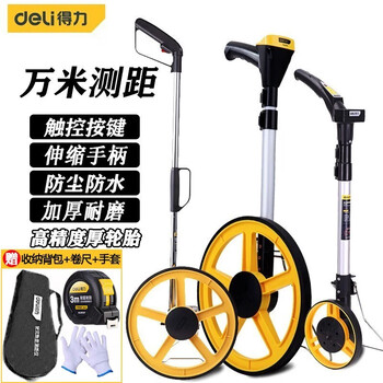 Deli roller distance meter electronic digital display high-precision engineering distance measuring wheel wheel roller ruler hand push measurement digital display electronic wheel large wheel mechanical caliper dl9712