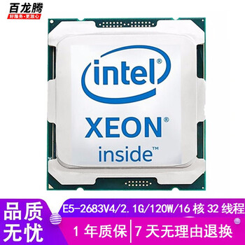 Intel xeon e5 v4 series second-hand cpu 20-core 40-thread studio game multi-open 2011-pin x99 motherboard e5-2683 v4/2.1g/16-core 32-thread