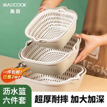 Maxcook vegetable washing basket, drain basket, double-layer basin sieve, vegetable basin, fruit basket, plastic kitchen water filter and rice basket, enlarged and thickened, gray and white 6-piece set, 3 basins + 3 sieves mcpj8329