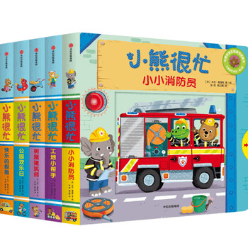 Little bear is busy volume 3 (set of 5 volumes) little firefighter + tree house architect + happy day in the park + construction site helper + happy holidays