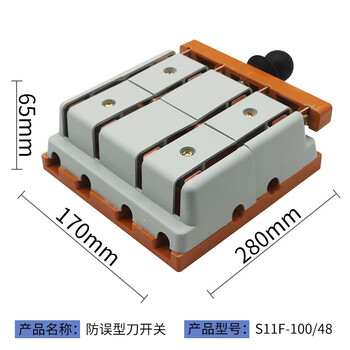 Shantou lincun double-throw knife switch hs11f double-sided knife switch anti-error type two-way knife switch 200a reverse 4 two-way/four-wire/63a brass