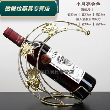 Baichunbao xiaoqiao xiangri cannon wine rack european-style creative red wine rack wine bottle rack ornament cup rack modern simple red wine bracket little moon gold