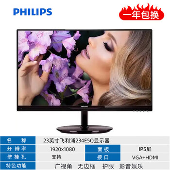Second-hand 90% new hp 20 21.5 23.8 27-inch 2k4k lcd computer monitor hd ips screen 1080 monitoring office 23-inch philips 234e5q ips screen/borderless