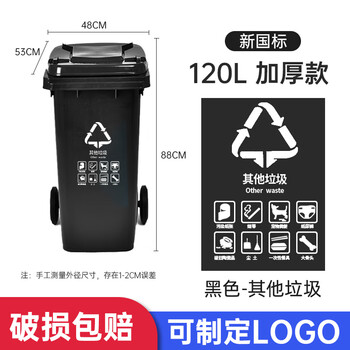 Customized outdoor trash can large kitchen commercial sanitation 240 liter large capacity catering kitchen waste plastic trash can 120l 120 liter thick black other garbage