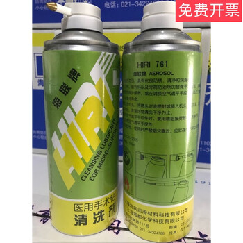 Hailian brand 761 surgical drill cleaning agent hiri oil cleaner anti-rust lubrication 500ml 500ml