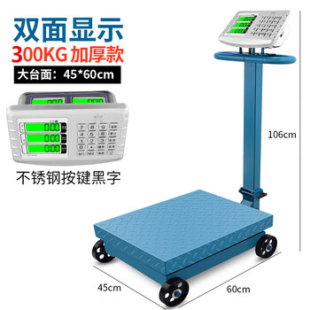 Fat donglai same style cargo electronic scale with wheels folding 500kg electronic platform scale scale 300kg cargo purchasing double-sided steel button black letter 45x60 with wheels 300kg