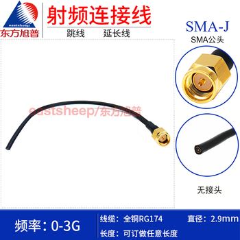 Dongfang xupu all copper rg174 rf cable sma-j male sma single head rg174-sma-j 0.3m