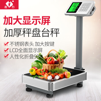Jieli electronic scale commercial platform scale accurate 200 small weighing household 100kg 150kg express scale food scale fruit price scale 150kg lcd large screen 30*40 table