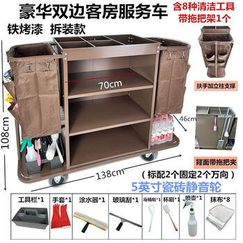 Huili customized hotel guest room multifunctional trolley linen cart cleaning work cart cleaning cart guest room entrance hygiene service cart small l59 thickened bilateral 5-inch wheel cleaning package disassembly and assembly