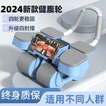 Zailu four-wheel abdominal fitness wheel automatic rebound 2024 new home fitness abdominal curling slim belly training abdominal muscle magic equipment y elbow support + kneeling pad
