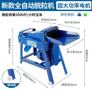 Huili's electric corn thresher is a small new household corn-packing machine that peels corn kernels. it is a fully automatic corn threshing machine. it is a fully-automatic large-diameter threshing machine. it is equipped with an oversized copper core motor.
