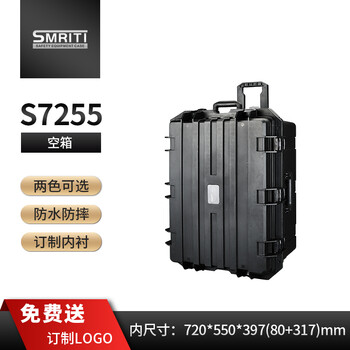 Smriti heritage protection box black large trolley box thickened waterproof and dustproof multi-functional equipment tool box 7255 black empty box