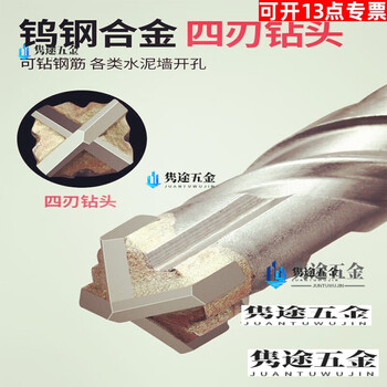 Oloey round head five-pit cross four-edged drill bit tungsten steel alloy durable rock reinforced concrete soil drilling through wall drill bit 35*500