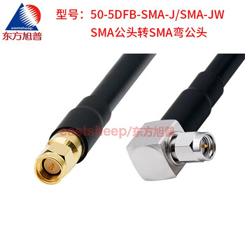 Dongfang xupu 50-5dfb coaxial adapter cable sma-jj sma-jw sma curved male to sma male patch cord 50-5dfb-sma-j/sma-jw 4m
