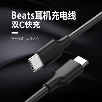 Original beats headphone charging head magic sound studio buds charging cable plug fit pro bluetooth headphone charger accessories type-c interface dual type-c data cable + pd20w charger