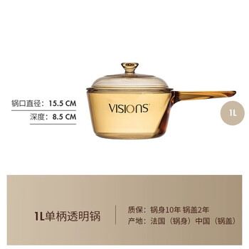 Corning crystal clear pot milk pot open fire direct burning glass pot single handle vsp1l15l25l vsp11l single handle pot