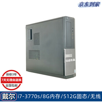 Dell dell 390/3010 series second-hand computer desktop host i3/i5/i7 dual-core quad-core office home online class stock package 8 i7-3770s/8g/512g/9 new