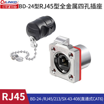 Lingke electric rj45 aviation plug bd-24 snap-on rj45 network interface category 5e 6 network cable ip68 waterproof connector bd24 type rj45 four-hole flange metal socket (cat6)