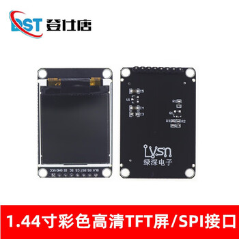 Dengshitang 1.8/1.44/2.4/2.8-inch tft color lcd screen spi/stm32 can drive 1.44-inch lcd screen (without font library)
