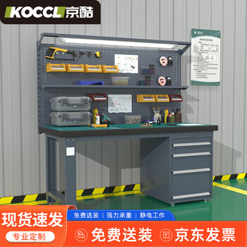 Jingku anti-static workbench fitter's workbench factory maintenance bench experimental operation bench workshop heavy-duty workbench 1.5m single table four drawers double-layer hanging plate with light accessories