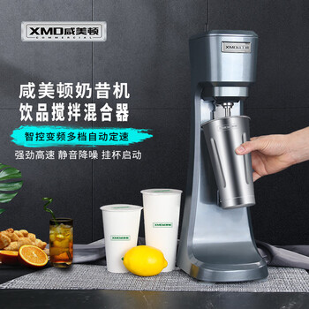 Hamilton milkshake machine commercial large capacity cyclone milk shake machine electric single-head milk tea beverage blender milk cap machine shake machine hamilton xmd200 milkshake machine (304 steel cup)