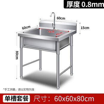 Stainless steel sink kitchen dishwashing basin with bracket sink vegetable sink single double three slot commercial dishwashing sink household single pool length 60 width 60 height 80 0.8 thick single pool length