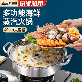 Hushen 40cm seafood steam pot, sauna pot, steam cage steamer, steam hot pot soup pot, stainless steel induction cooker steam pot, seafood steam pot, 2 layers, 40cm, thickened, resistant to falling, multi-purpose in one pot