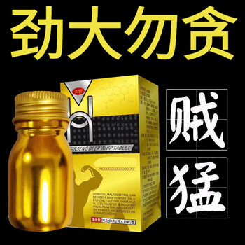 Phaeton german small steel cannon for men. 15 capsules for men. v810 capsules are not hard enough for couples to have sex. one capsule is not hard for three days. adult men's private products.