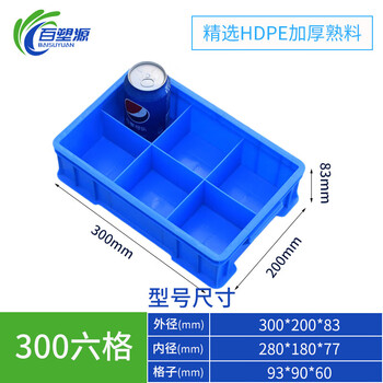 Plastic box compartment box multi-compartment storage box storage box screw storage partition tool parts box turnover box thickened turnover box 300 six compartments 300*200*83 (thickened)