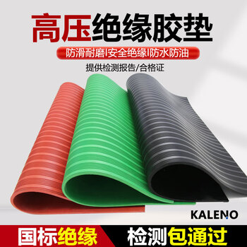 Huili insulating rubber mat, power distribution room carpet anti-slip rubber, pressure-resistant rubber sheet insulating leather, green and red striped anti-slip mat, customized specifications