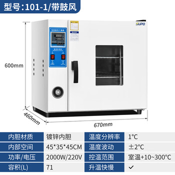 Super blast drying oven electric constant temperature drying oven laboratory high temperature welding rod oven industrial oven blast dryer 45*35*45 galvanized belt blast 300