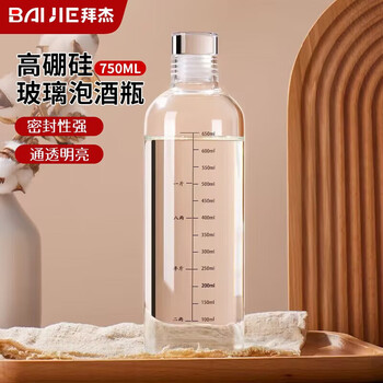Baijie wine bottle, white wine bottle, empty bottle, glass wine container, special bottle storage wine bottle, sealed storage wine flask, wine jar 750ml
