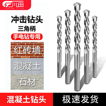 Hand electric drill bit for concrete cement wall construction drill bit pistol drill alloy drill bit impact drill bit 6*100mm triangular handle impact drill