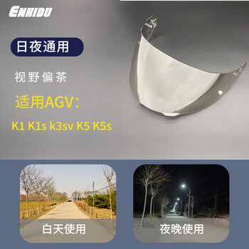 Enkidu is suitable for agv day and night universal color lenses, night vision silver k1s k3sv k5 k5s lenses