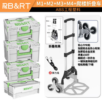 Wix stork toolbox stacked storage household stacked multifunctional hardware parts combination storage box t1+m2+m3+m4+trolley (non-wicks)