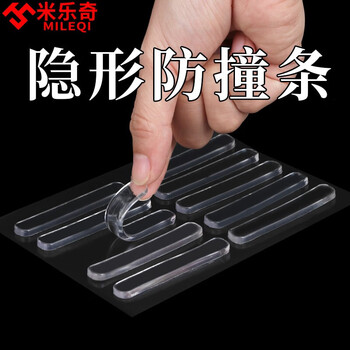 Milechi anti-collision strip door handle protection pad door rear anti-collision wall anti-collision transparent anti-collision strip corner wardrobe furniture invisible anti-collision sticker 63mm long * 10mm wide * 2mm thick 20 strips