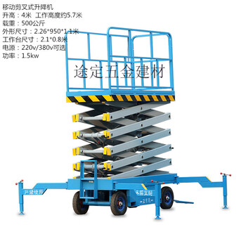 Ai style hydraulic lift aerial work lift car scissor-type electric climbing car 6/8 meter mobile lifting platform raised 4 meters 500 kg